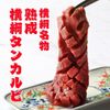 仙台牛タン焼肉 横綱 - メイン写真: