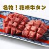 仙台牛タン焼肉 横綱 - メイン写真: