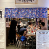 沖縄酒場 ナカマ - メイン写真: