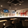 dining & bar KITSUNE - メイン写真: