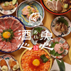魚心あれば酒心 - メイン写真:
