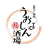 大衆すし酒処 うおしん酒場 - メイン写真: