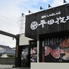 焼肉・しゃぶしゃぶ平田牧場 - メイン写真: