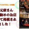 山本牛臓 - メイン写真: