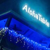 アロハテーブル - メイン写真: