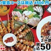 日本酒と天ぷら 大阪大衆割烹へそ - メイン写真: