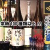 日本酒と天ぷら 大阪大衆割烹へそ - メイン写真: