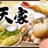 天家 - メイン写真: