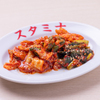 スタミナ料理・もつ焼き いな屋 - メイン写真: