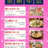 餃子之專門店 餃子Choppu