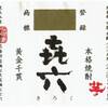 博多 笑門 - ドリンク写真: