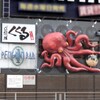 たこ家道頓堀くくる - メイン写真: