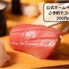寿司あおい - メイン写真:
