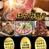 たれ焼肉 金肉屋 - メイン写真: