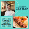 ジェイハン - メイン写真:
