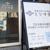 酒場 Ebisudō 高崎店
