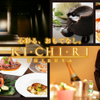 KICHIRI 渋谷 - メイン写真: