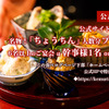 立川のけむり - メイン写真: