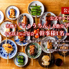 立川のけむり - メイン写真: