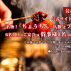 立川のけむり - メイン写真: