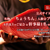 立川のけむり - メイン写真: