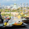 日本料理 聚楽庵 (KKRホテル大阪) - メイン写真: