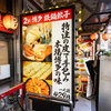 大衆居酒屋 博多どんたく - メイン写真: