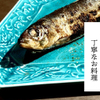 酒場ラジカル - メイン写真: