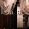 肉酒場 ちび九炉 - メイン写真: