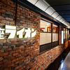 銀座ライオン - メイン写真: