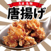 焼鳥 串カツ&飲み放題 たま - メイン写真: