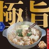 Hakata Motsu-nabe Yamaya Ekie Hiroshima Ten