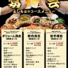 よしもと - メイン写真:
