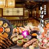 博多とりかわ串と野菜巻き串 とり酒場 天文館通り店 【個室完備】 - メイン写真: