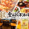 金の餃子酒場 - メイン写真: