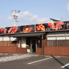 焼肉季咲楽 - メイン写真: