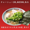 横濱ラーメン あさが家 - メイン写真: