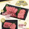 国産牛焼肉くいどん - その他写真: