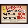 もつ焼き しげ吉 - メイン写真: