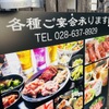 焼肉酒場 炎家 - メイン写真: