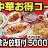 町中華ネオへそ - メイン写真: