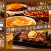ビヤホールライオン - メイン写真: