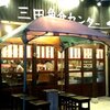 三田魚介センター - メイン写真:
