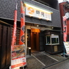 ふぐ・かに・はも 輝月 - メイン写真: