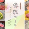 肉匠ますや - メイン写真: