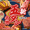 ０秒レモンサワー 仙台ホルモン焼肉酒場 ときわ亭 - メイン写真:
