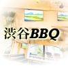 渋谷 BBQ&ビアガーデン ローヒー - メイン写真: