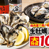０秒レモンサワー 仙台ホルモン焼肉酒場 ときわ亭 - メイン写真:
