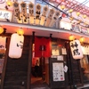神鶏 - メイン写真: