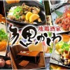 黒かしわ - メイン写真: